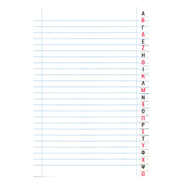 Salko Greek Indexing Notebook 48s.
